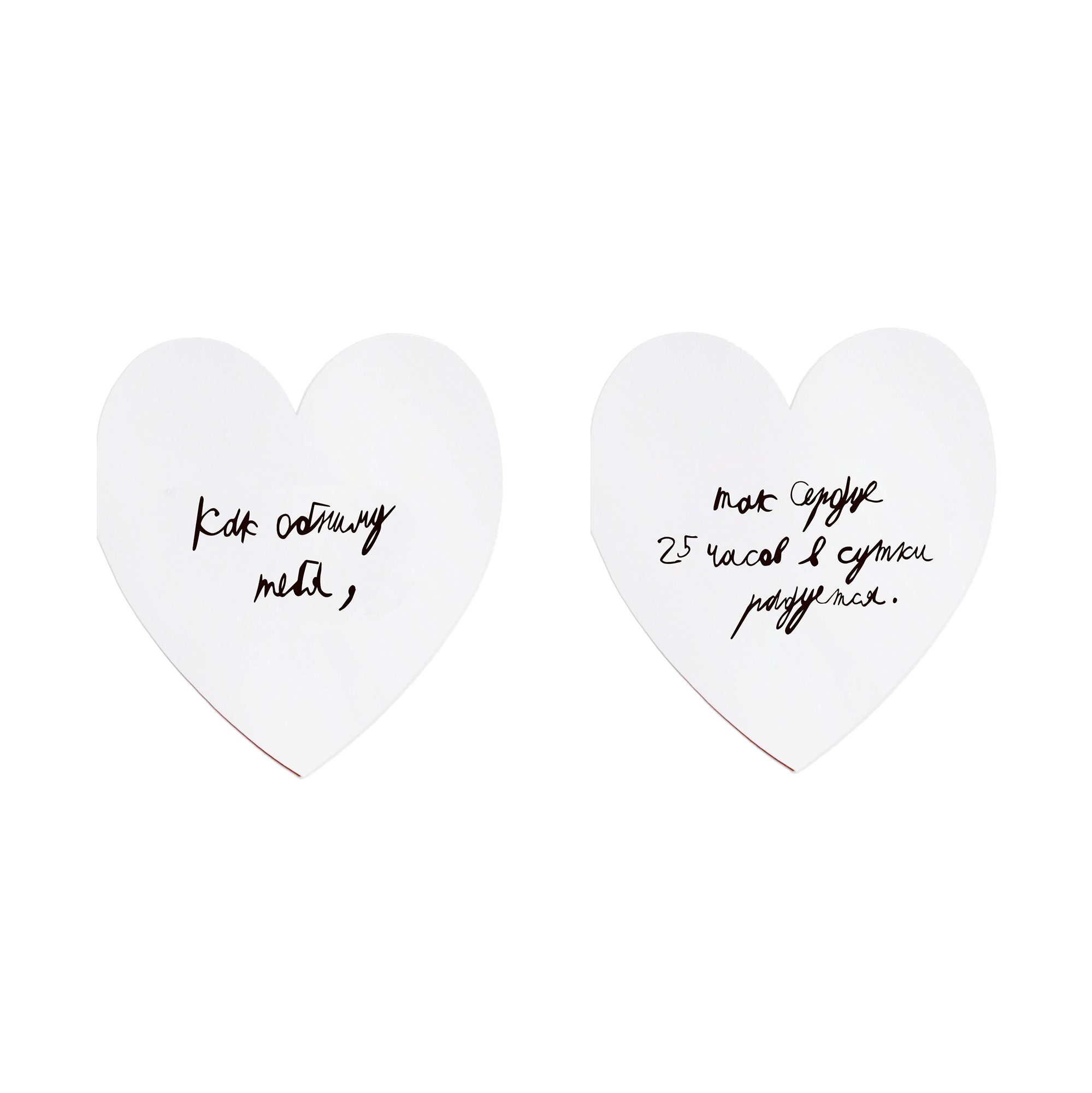 ВАЛЕНТИНКА «КАК ОБНИМУ ТЕБЯ, ТАК СЕРДЦЕ 25 ЧАСОВ В СУТКИ РАДУЕТСЯ»