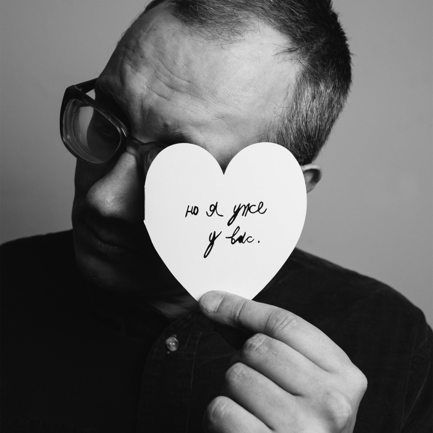 ВАЛЕНТИНКА «Я ХОТЕЛ РАССТРОИТЬСЯ, НО Я УЖЕ У ВАС»