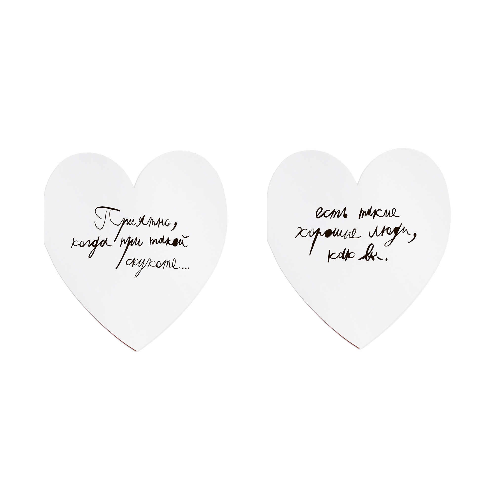 ВАЛЕНТИНКА «ПРИЯТНО, КОГДА ПРИ ТАКОЙ СКУКОТЕ, ЕСТЬ ТАКИЕ ХОРОШИЕ ЛЮДИ, КАК ВЫ»